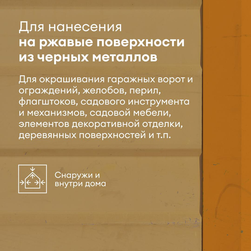 Грунт-эмаль TALATU алкидная глянцевая mahtava ral 8017 шоколадно-коричневый, крупный план