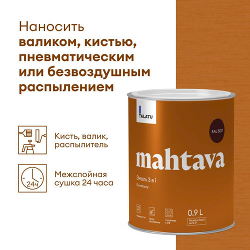 Грунт-эмаль TALATU алкидная глянцевая mahtava ral 8017 шоколадно-коричневый, изображение