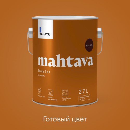Грунт-эмаль TALATU алкидная глянцевая mahtava ral 8017 шоколадно-коричневый, картинка