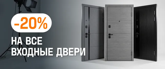 Входные двери (не Питер)