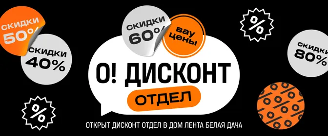О дисконт
