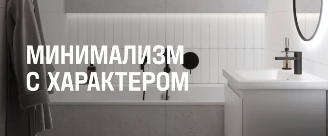 Ванна