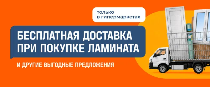 Специальная выгода