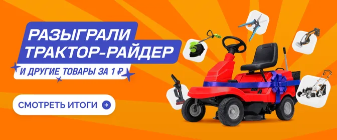 Розыгрыш