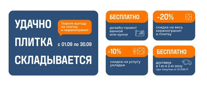 Основной баннер
