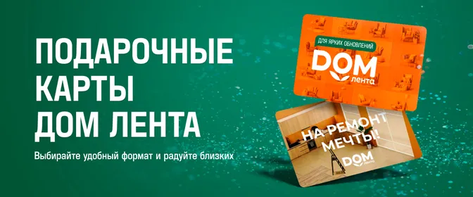 Подарочная карта
