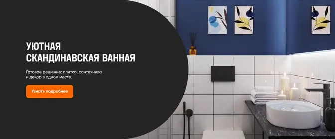 Скандинавския