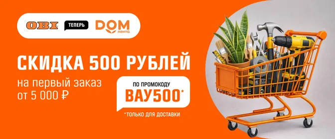 Скидки