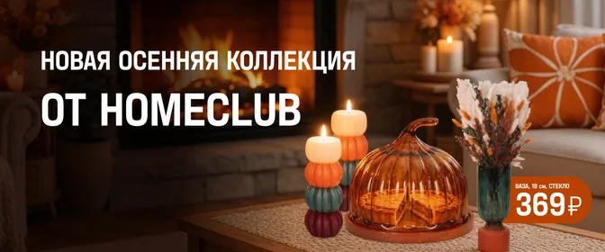 Посуда и текстиль