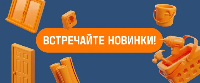 Лучшее предложение месяца