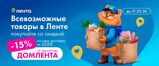 Промокод