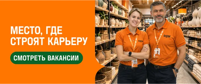 Работа в Дом Лента