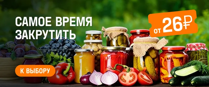 Закрутка