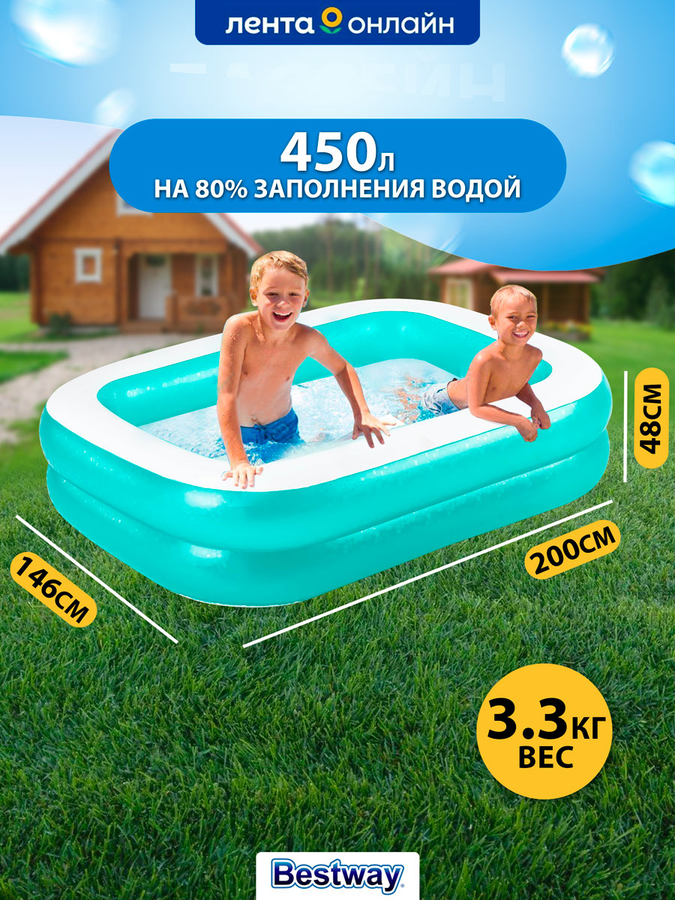 Бассейн надувной детский BESTWAY 450л 200х146х48см, Арт. 54005, предпросмотр