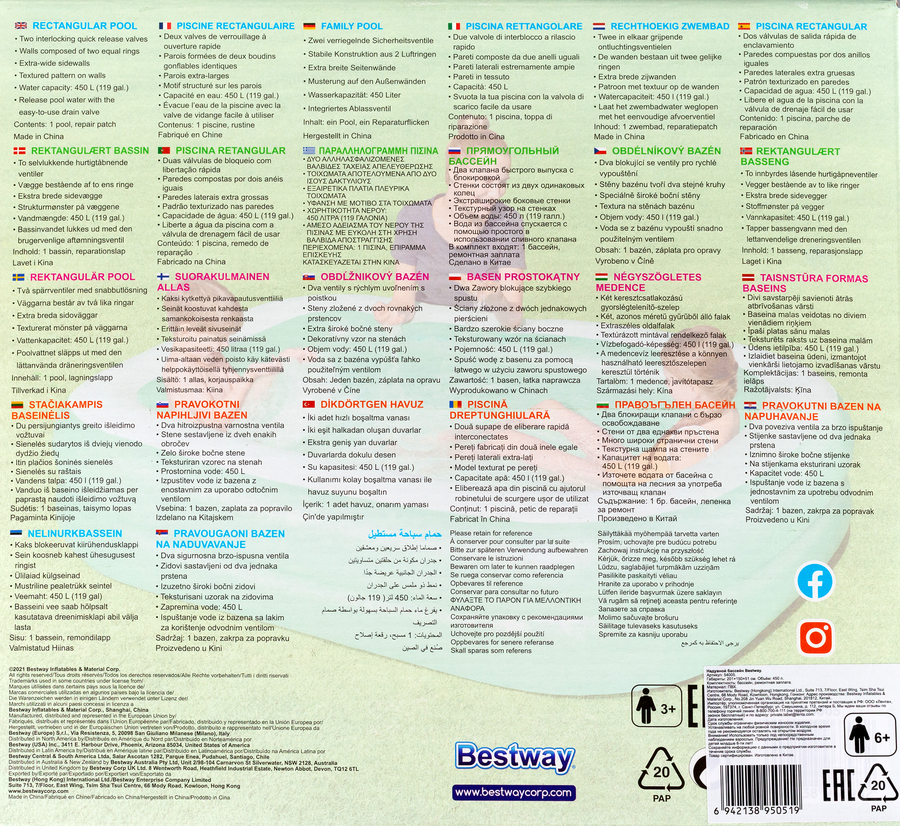Бассейн надувной детский BESTWAY 450л 200х146х48см, Арт. 54005, превью