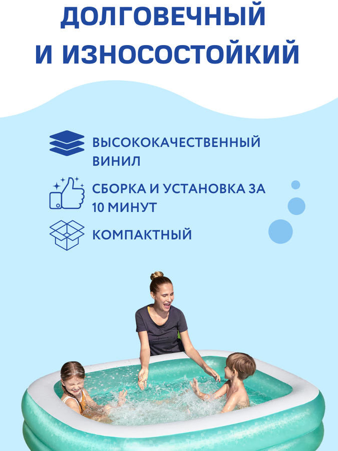 Бассейн надувной детский BESTWAY 450л 200х146х48см, Арт. 54005, предпросмотр