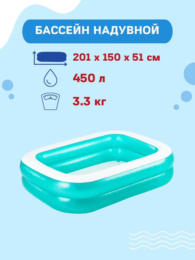 Бассейн надувной детский BESTWAY 450л 200х146х48см, Арт. 54005, превью