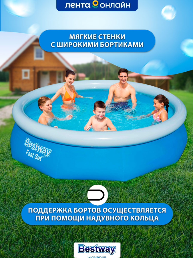Бассейн надувной BESTWAY Fast Set 3800л 305x76см, Арт. 57266, предпросмотр