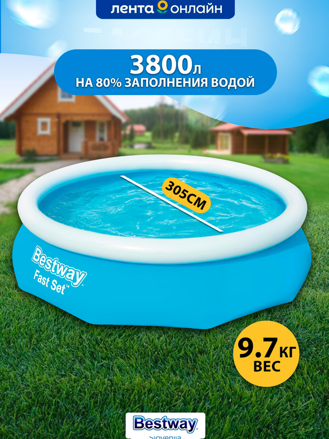 Бассейн надувной BESTWAY Fast Set 3800л 305x76см, Арт. 57266, превью