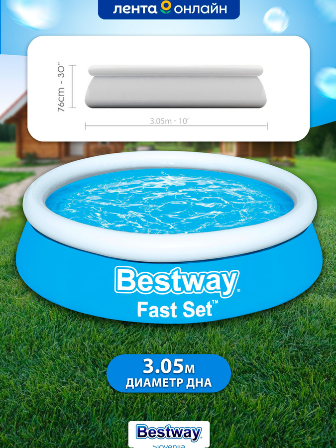 Бассейн надувной BESTWAY Fast Set 3800л 305x76см, Арт. 57266, превью