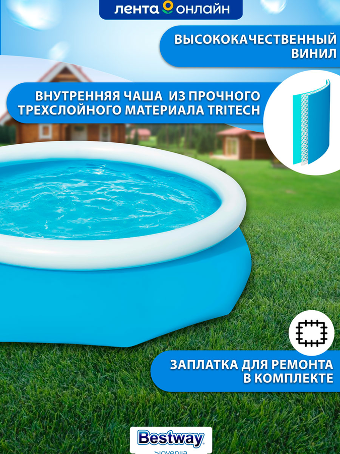 Бассейн надувной BESTWAY Fast Set 3800л 305x76см, Арт. 57266, превью