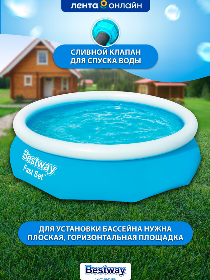 Бассейн надувной BESTWAY Fast Set 3800л 305x76см, Арт. 57266, предпросмотр