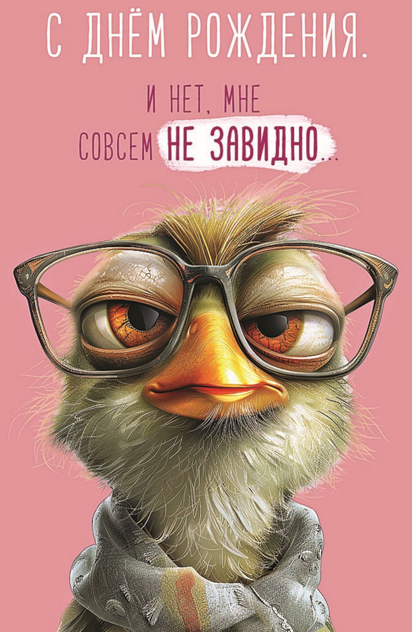 Открытка двойная АРТ ДИЗАЙН код Ф/230, превью
