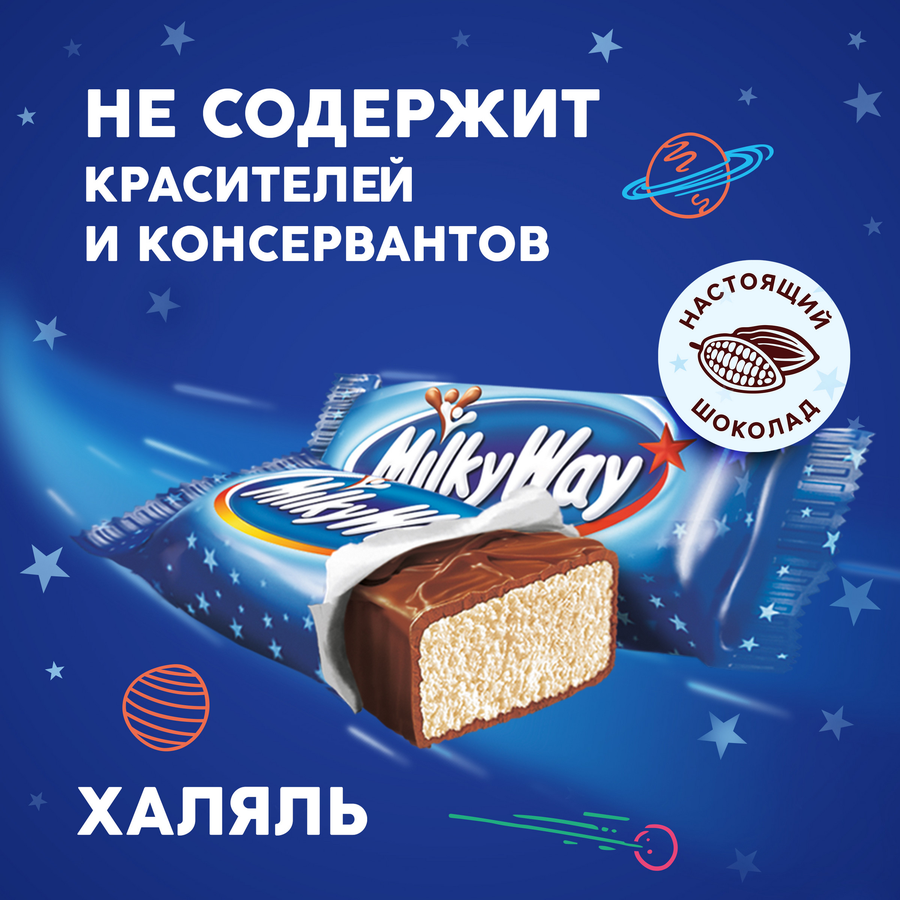 Батончик шоколадный MILKY WAY 1+1 с суфле, 52г, предпросмотр