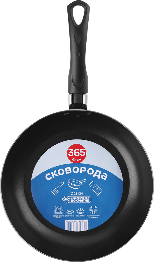 Сковорода 365 ДНЕЙ 22см Арт. Р13122, предпросмотр