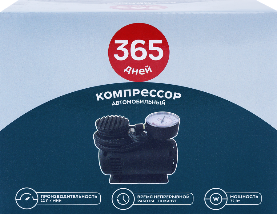 Компрессор автомобильный 365 ДНЕЙ мини Арт. X123, предпросмотр