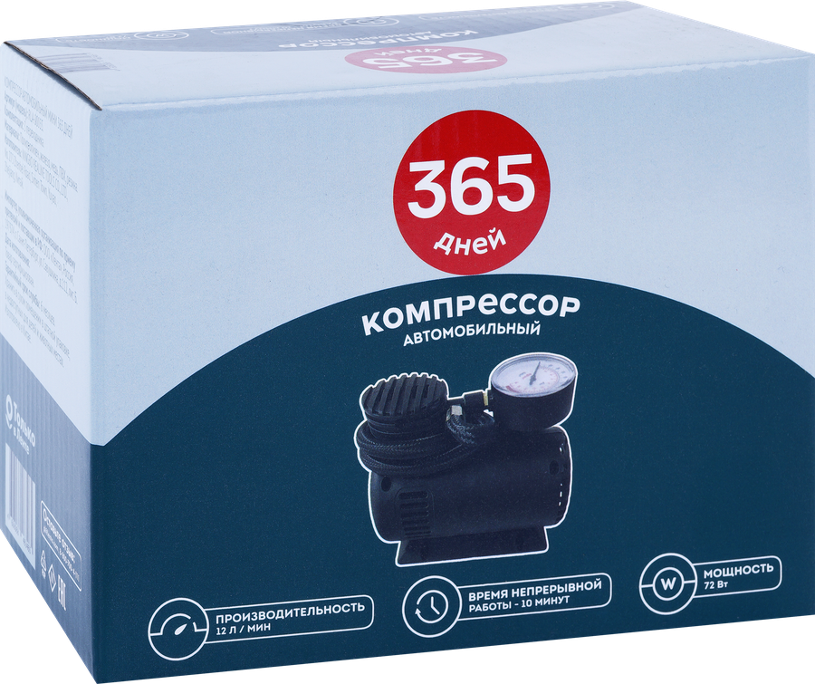 Компрессор автомобильный 365 ДНЕЙ мини Арт. X123, предпросмотр