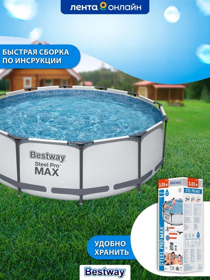 Бассейн каркасный BESTWAY Steel Pro Max 4678л 305х76см, с фильтром- насосом, Арт. 56408, превью