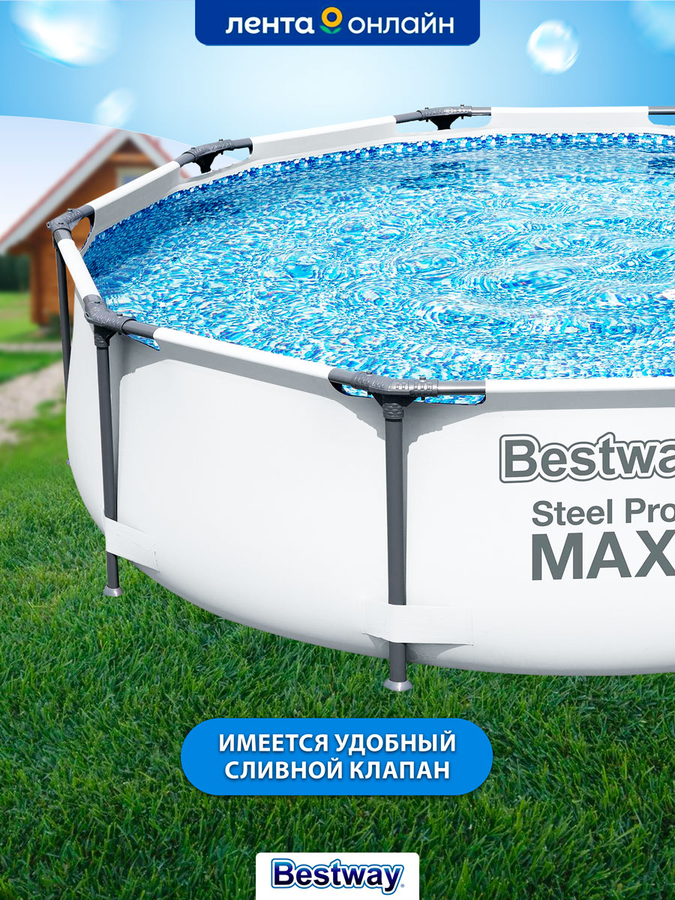 Бассейн каркасный BESTWAY Steel Pro Max 4678л 305х76см, с фильтром- насосом, Арт. 56408, превью