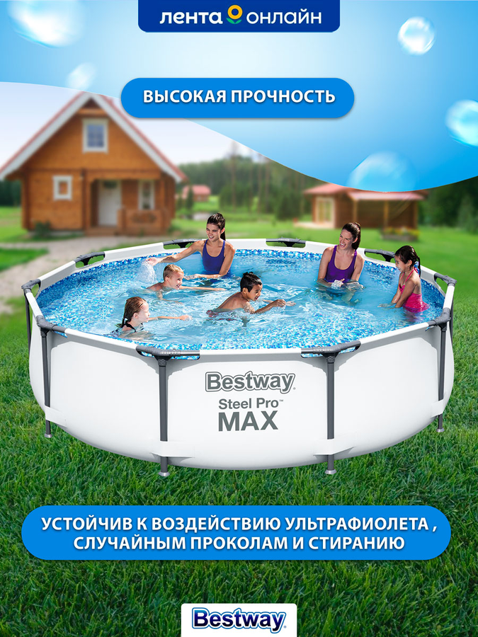 Бассейн каркасный BESTWAY Steel Pro Max 4678л 305х76см, с фильтром- насосом, Арт. 56408, предпросмотр