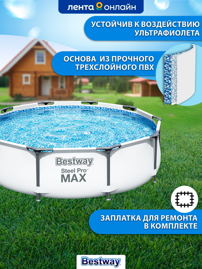 Бассейн каркасный BESTWAY Steel Pro Max 4678л 305х76см, с фильтром- насосом, Арт. 56408, предпросмотр