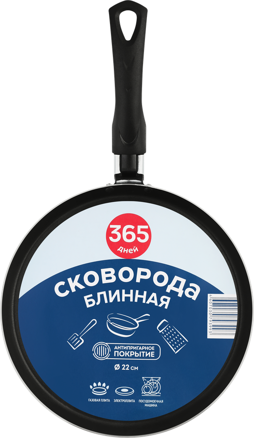Сковорода блинная 365 ДНЕЙ 22см, превью
