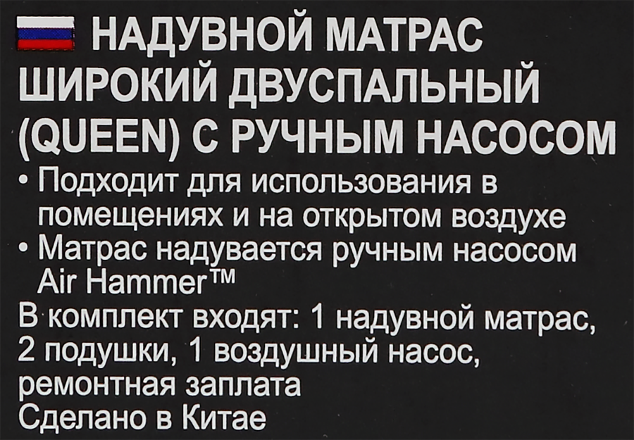 Матрас надувной BESTWAY Comfort 203x152x22см, с 2 подушками и насосом, Арт. 67374, превью