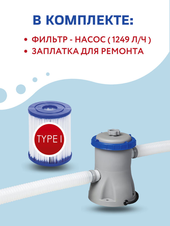 Бассейн с надувным бортом BESTWAY Fast Set 5377л 366х76см, с фильтр-насосом, Арт. 57274, превью
