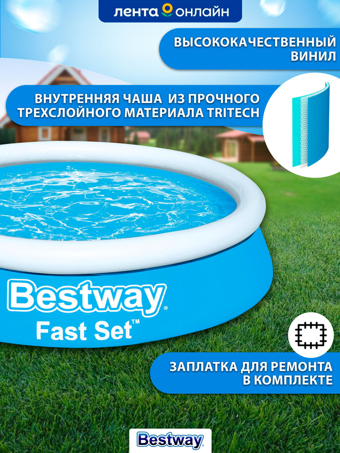 Бассейн с надувным бортом BESTWAY Fast Set 5377л 366х76см, с фильтр-насосом, Арт. 57274, превью