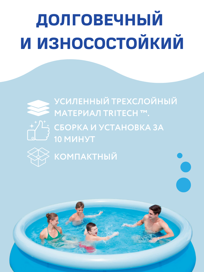 Бассейн с надувным бортом BESTWAY Fast Set 5377л 366х76см, с фильтр-насосом, Арт. 57274, превью
