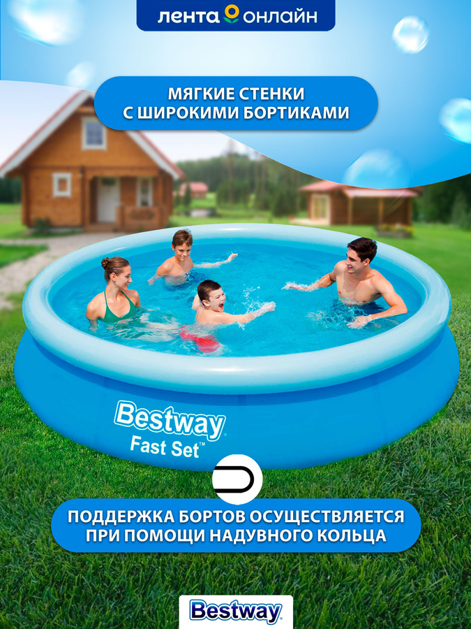 Бассейн с надувным бортом BESTWAY Fast Set 5377л 366х76см, с фильтр-насосом, Арт. 57274, предпросмотр
