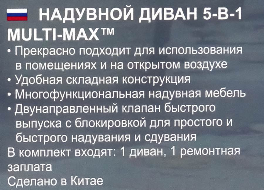 Диван-трансформер надувной BESTWAY Double 188х152х64см, Арт. 75054, предпросмотр