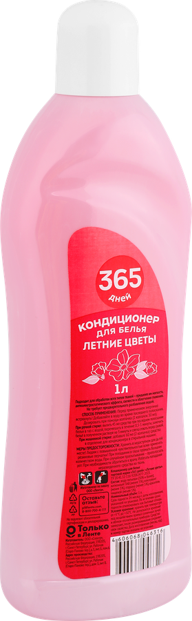 Кондиционер для белья 365 ДНЕЙ Летние цветы, 1л, предпросмотр