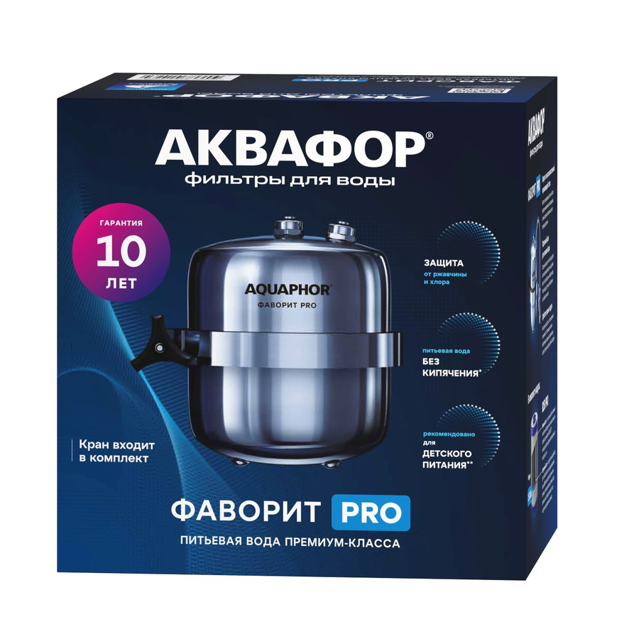 Водоочиститель АКВАФОР Фаворит В150, многоступенчатый, предпросмотр