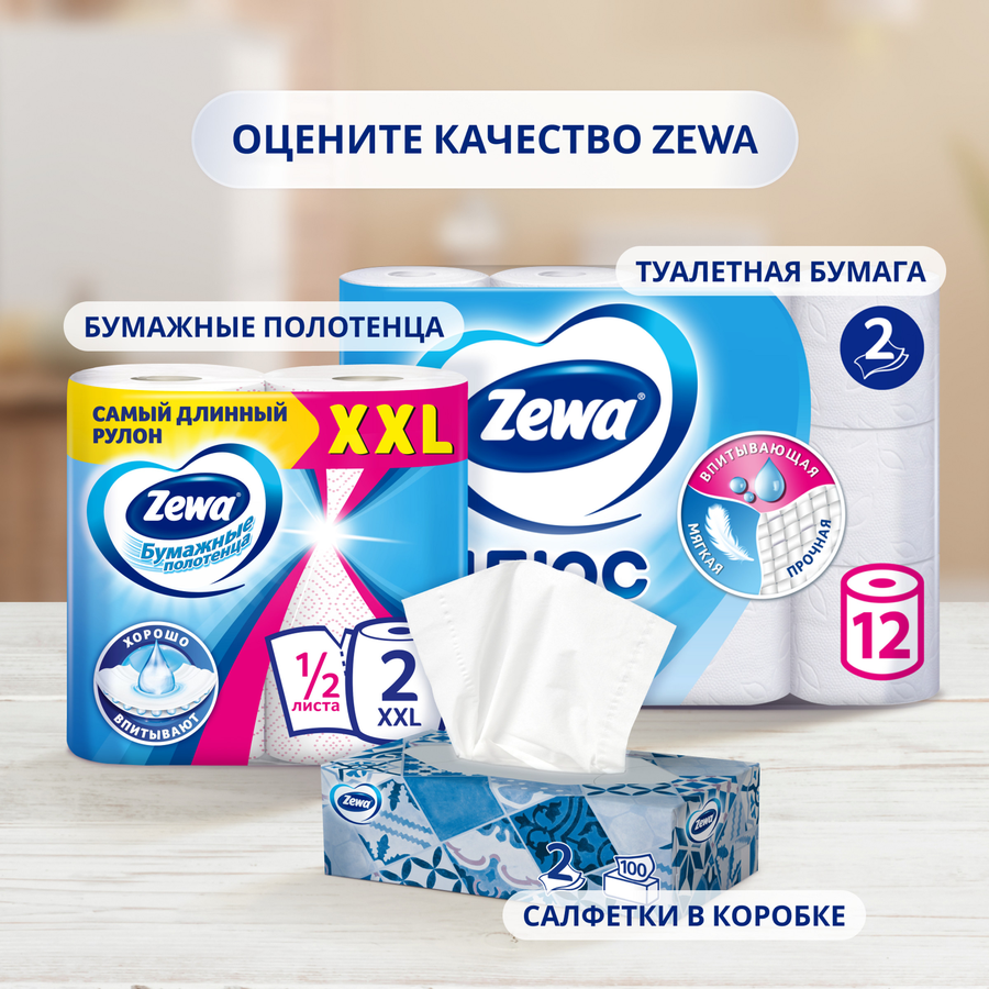Бумага туалетная ZEWA Плюс без аромата 2-слоя, 12шт, предпросмотр