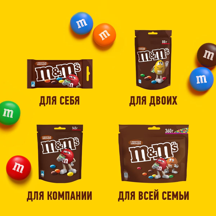 Драже M&M'S Шоколад, 45г, предпросмотр
