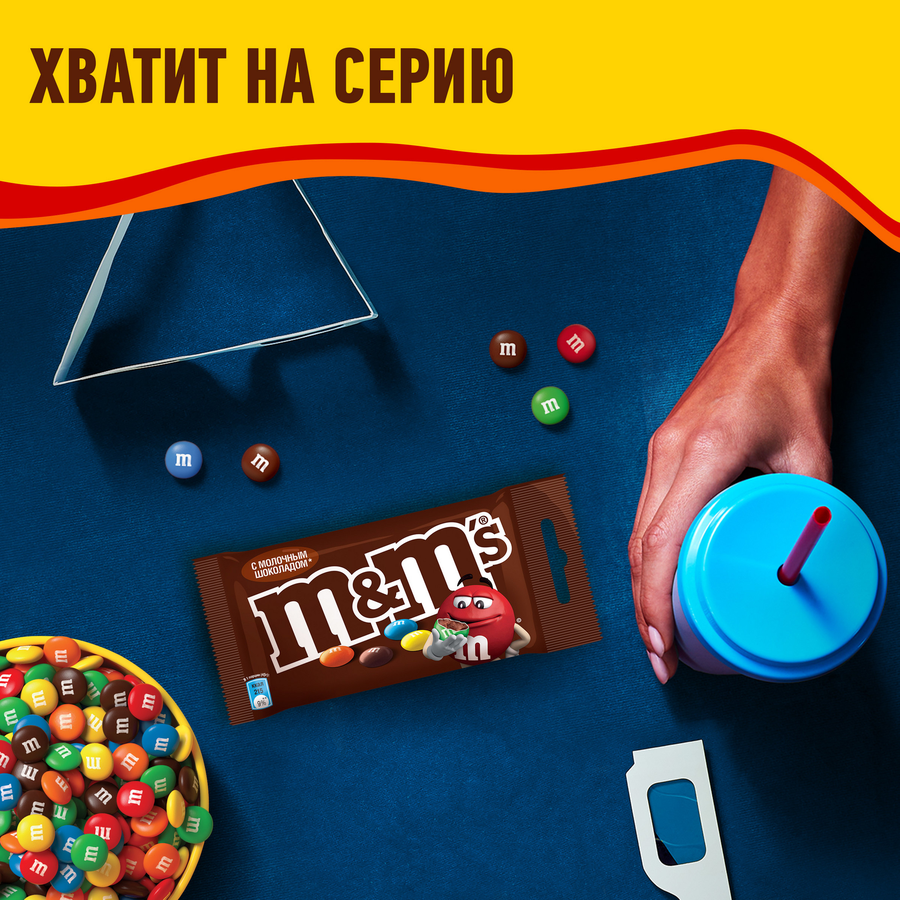 Драже M&M'S Шоколад, 45г, превью