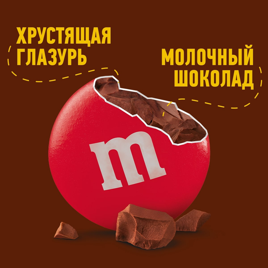 Драже M&M'S Шоколад, 45г, превью