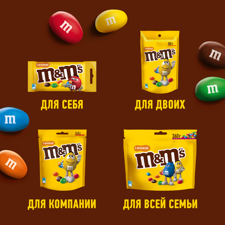 Драже M&M'S С арахисом, 45г, превью
