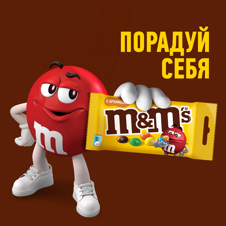 Драже M&M'S С арахисом, 45г, предпросмотр